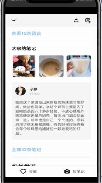 懒饭美食图片4