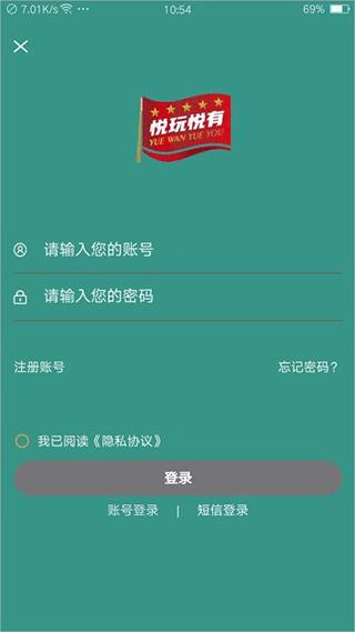 悦玩悦有1