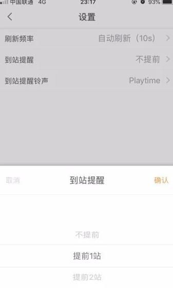 智能公交武汉9
