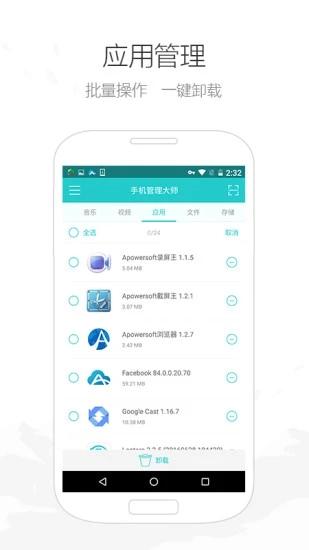 Apowersoft手机管理大师 安卓版v3.1.8.23 安卓版v3.1.8.23