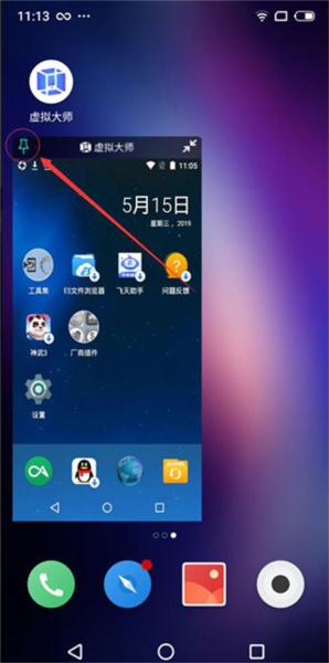 虚拟大师图片8