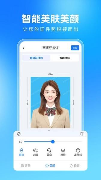 美颜证件照拍摄图片1