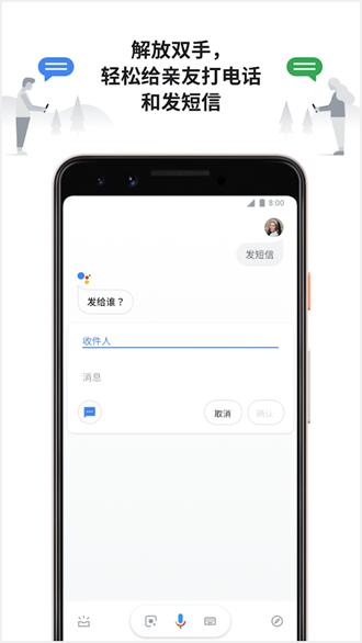 Google助理 安卓版v0.1.601924805 安卓版v0.1.601924805