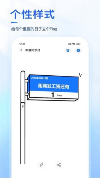 纪念日图片