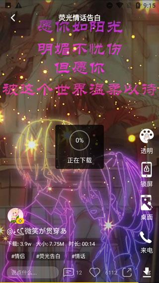 熊猫动态壁纸图片4