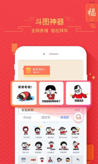 百度输入法精简版图片2