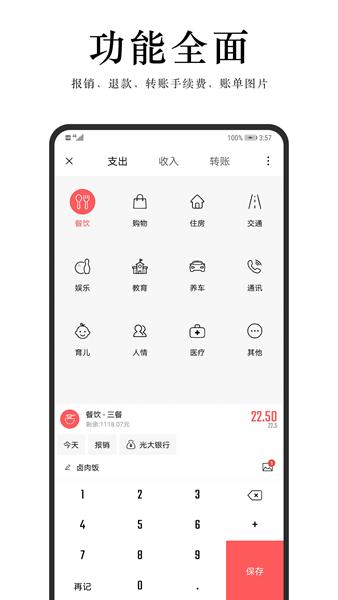 汤圆记账app图片2