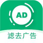 绿去广告 最新版v3.1.0