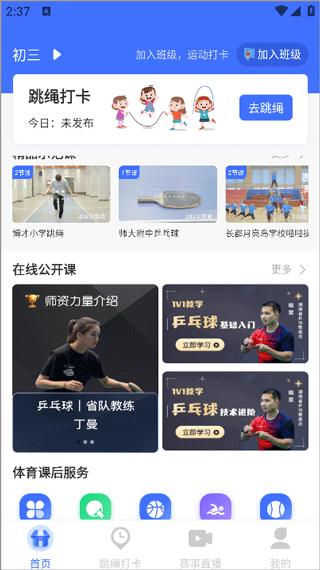 新航行体育2
