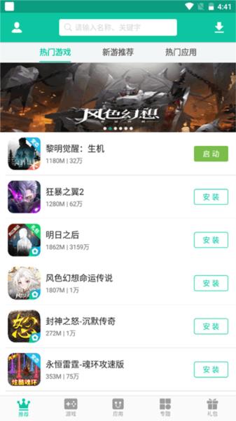 逍遥市场图片2
