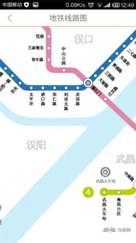 智能公交app1