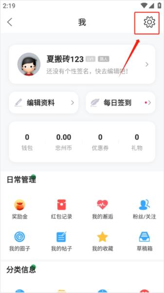 忠县之家app图片3