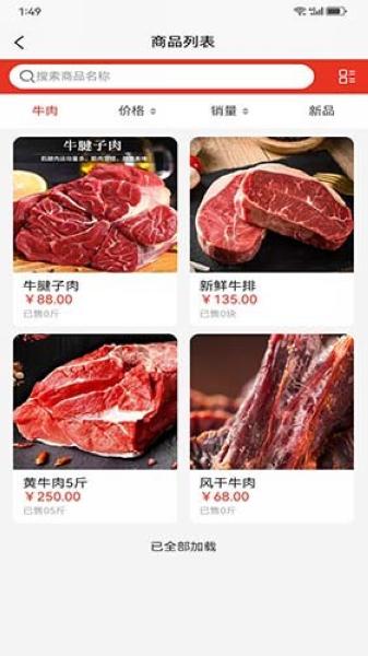 裕牛公社2