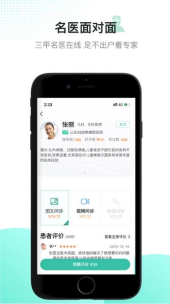 百灵医生居民端图片1