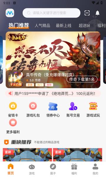 暮界众玩app图片2