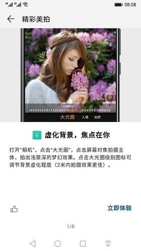 玩机技巧图片1