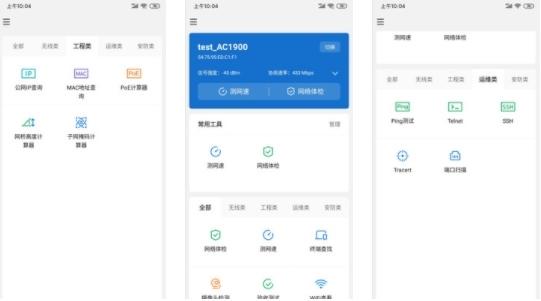 网络百宝箱图片1