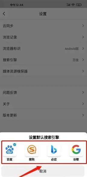 鲁班浏览器app图片14