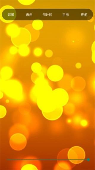 六米小夜灯 安卓版v1.7 安卓版v1.7