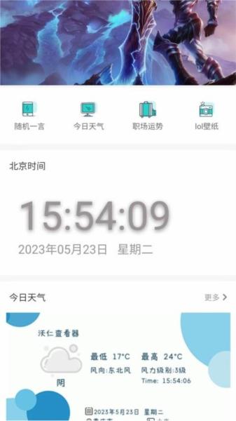 沃仁天下1