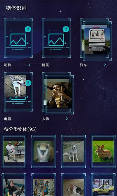 鲁大师ai性能评测应用AImark 官方安卓版v4.5 官方安卓版v4.5