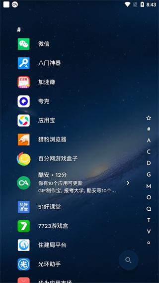 Niagara Launcher图片4