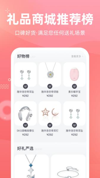 花礼网礼品图片1