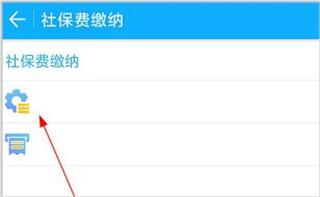 浙江税务app图片5