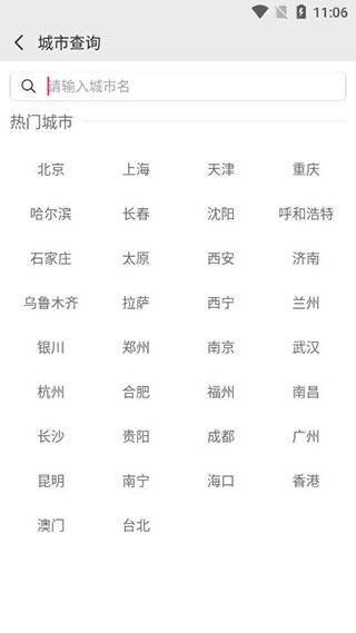 中国气象4