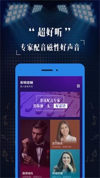 彩铃定制1
