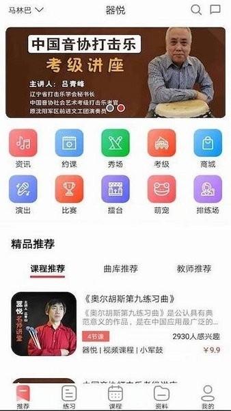 器悦图片1