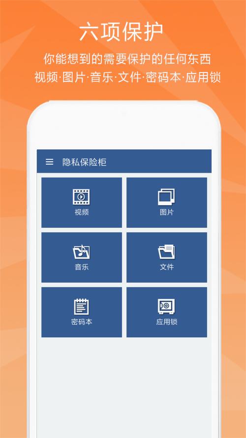 保密柜 安卓版v24.01.02 安卓版v24.01.02
