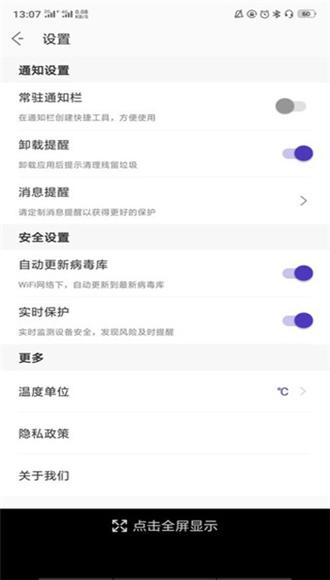 NoxCleaner 最新版v3.9.5 最新版v3.9.5