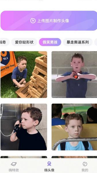 嗨特效1