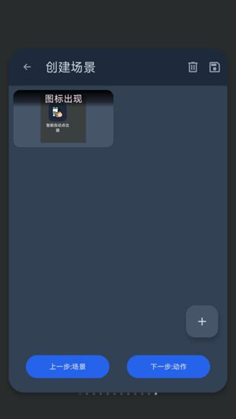 智能自动点击器app 安卓版v1.2.3 安卓版v1.2.3