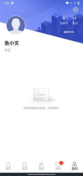 瑞房U+1