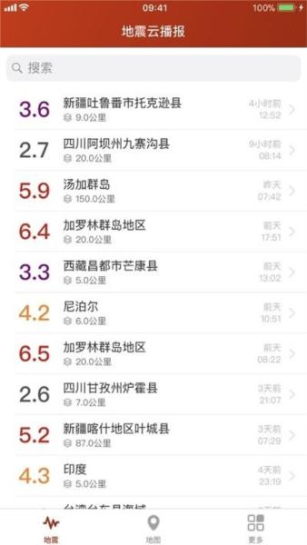 地震云播报1