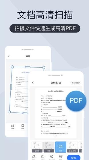 扫描王全能宝图片1