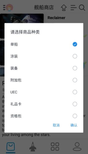 星河避难所手机版图片2