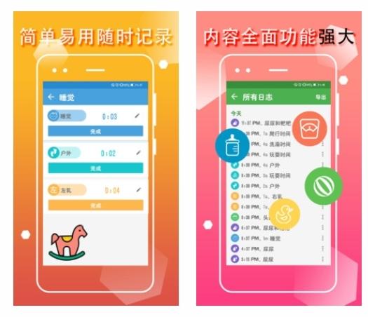 宝贝生活记录
