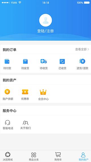 冰团e购5