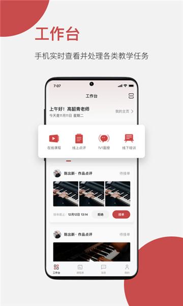 云端美育助手图片2
