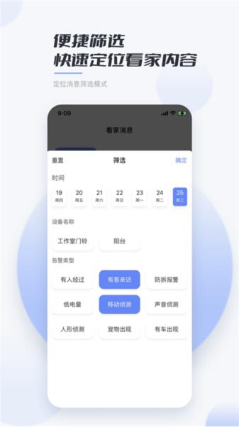 岭雁智家图片2