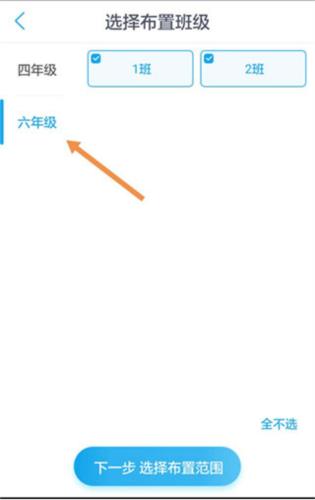 一起小学老师9