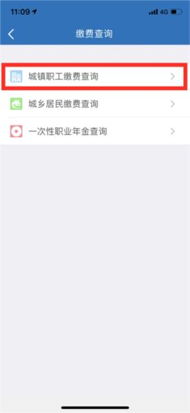 天津人力社保图片6