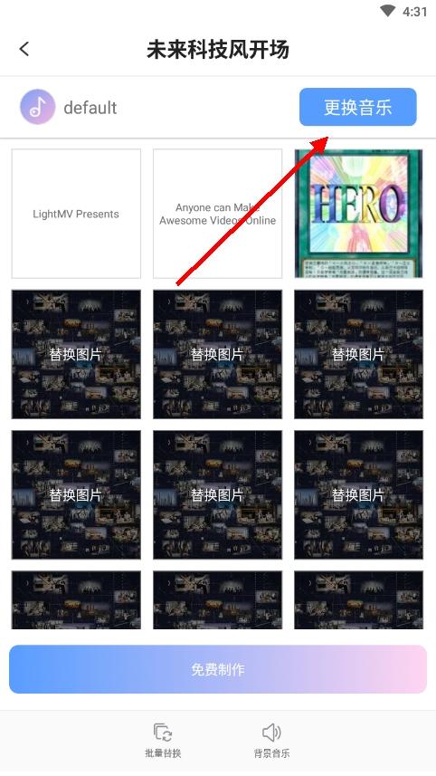 右糖视频制作图片8