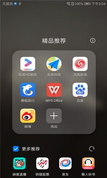 华为精品推荐app 安卓版v13.3.1.300 安卓版v13.3.1.300