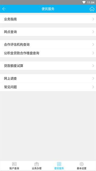 宜昌公积金图片1