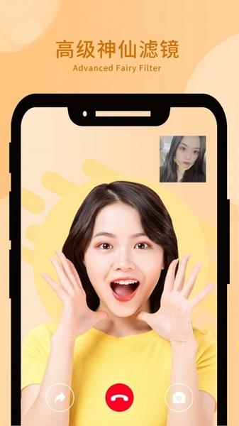 微美视频美颜2