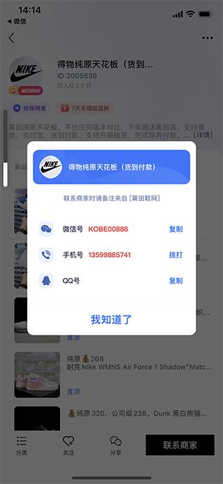 莆田鞋网app图片4